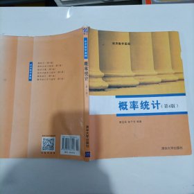 随机系统概论：分析、估计与控制（下册）