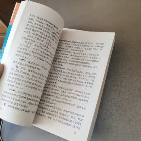 当代科学启示录丛书 ：神奇的二维国/科学的新故事/爱因斯坦的空间与梵高的天空/与大师晤谈