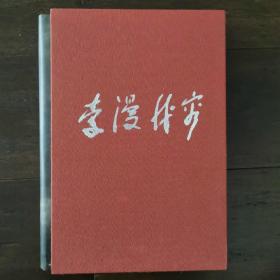 容我漫索:三石楼主曾宓评传