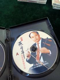 《迎春 燕守平京胡独奏音乐会》2VCD珍藏版(品如新)，开明文教音像出版社出版