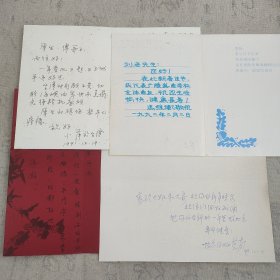 J14-27 刘厚生旧藏：崔小萍(话剧演员)、蓝兰(话剧和电影演员)、马维衡(广陵派琴家 非遗传承人)、沈国芳(昆曲女演员 非遗昆曲传承人) 四人签名贺卡一组4张