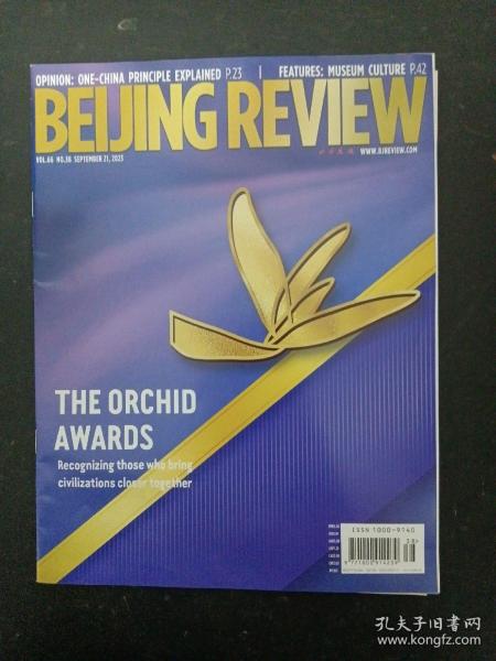 Beijing Review 北京周报2 2023年 9月21日 第38期 （第66卷)全英文新闻周刊