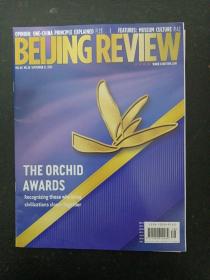 Beijing Review 北京周报2 2023年 9月21日 第38期 （第66卷)全英文新闻周刊