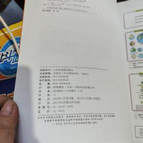 新课标中学地理图文详解指导地图册