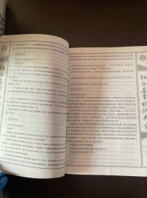 红白喜事礼仪大全