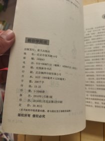 教你学简谱 (孔奕签赠本)含光盘