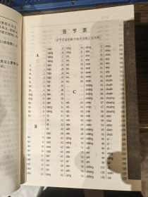 学生古汉语实用词典（修订本）