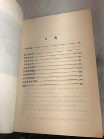 中国古代思想史论