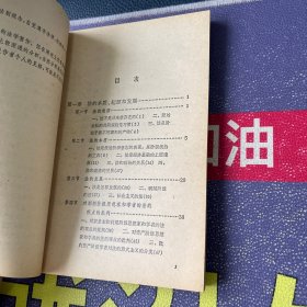 法学基本知识讲话