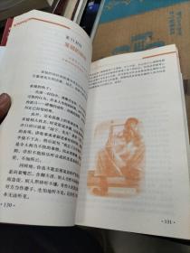 一生的忠告：外交官爸爸写给孩子的 100 封信