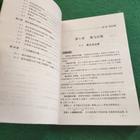 实变函数与泛函数：辅导及习题精解（高教三版）（新版）