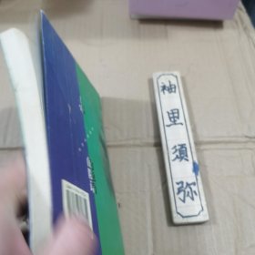 上帝的隐语