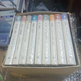 企鹅人生传记丛书套盒