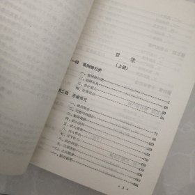 武松上下册，几乎全新，