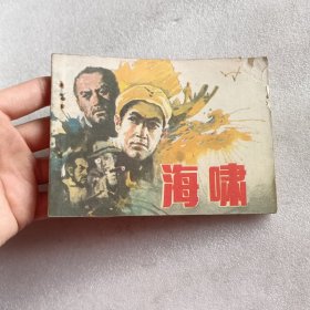 连环画：海啸