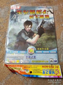 游戏光碟 4