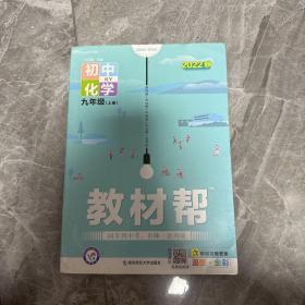 天星教育2022学年教材帮初中九上九年级上册化学KY（科粤版）