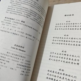 历史的审判(作者签名)