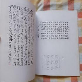 南梅指书：毛泽东诗词百首集
