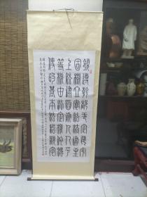 四尺整张篆书作品，卖个裱工