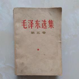 毛泽东选集第五卷23—10