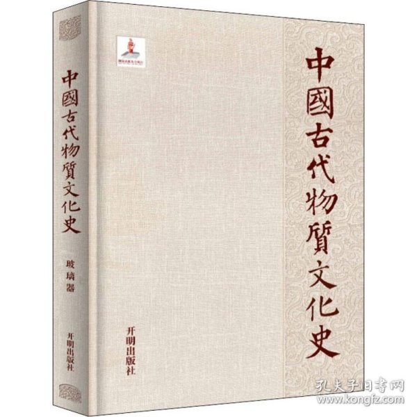 中国物质文化史.玻璃器