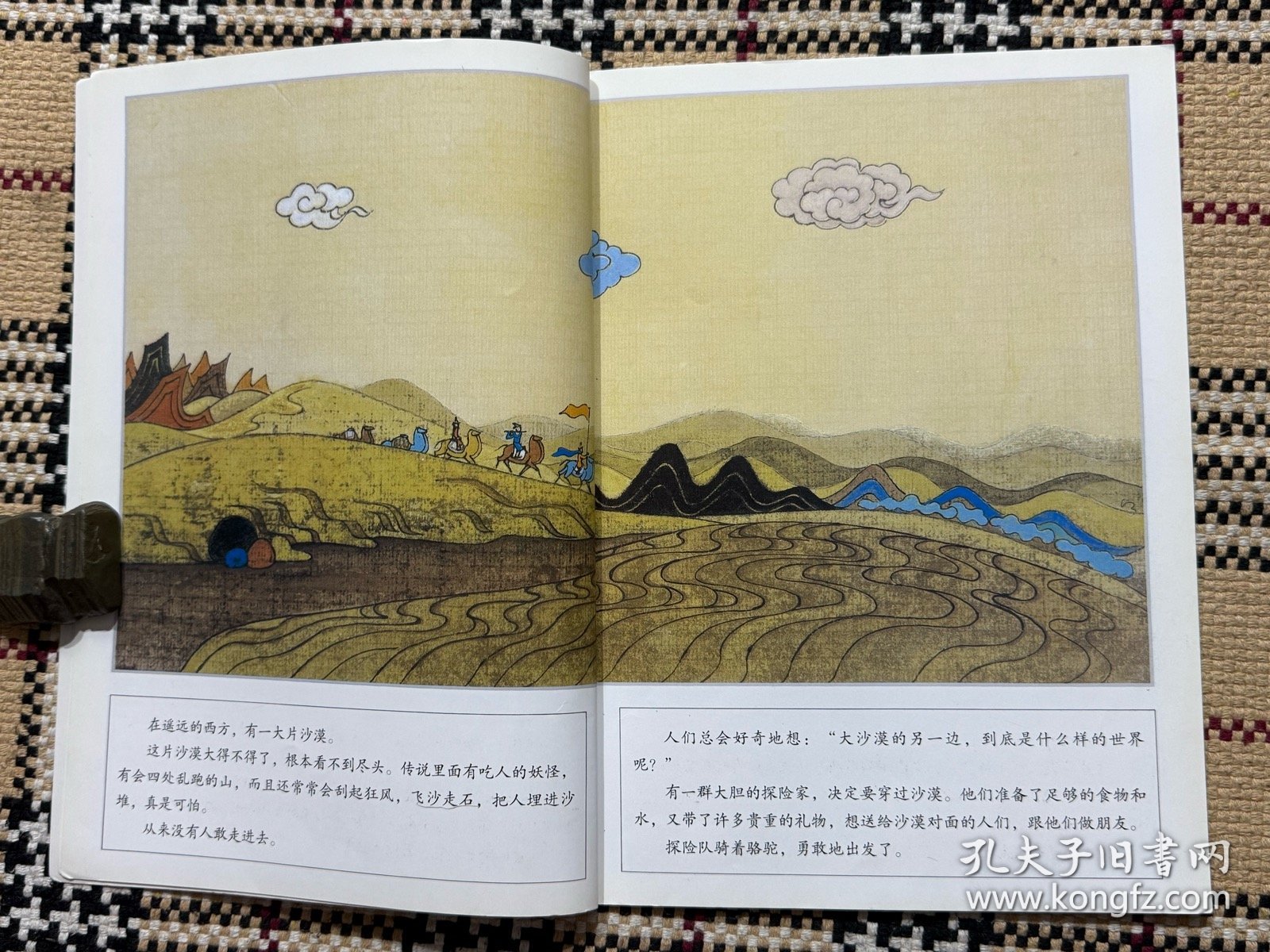 童话中国：神鹿 品相自鉴