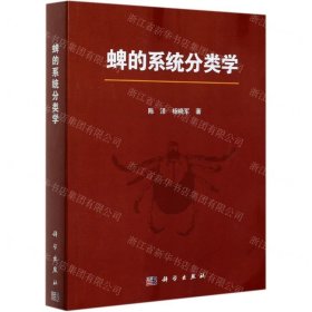 蜱的系统分类学