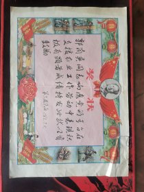 奖状（漂亮）