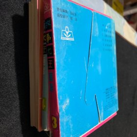故事大王画库第三辑：4册；第四辑：4册；第十五辑：1册；共9册合售