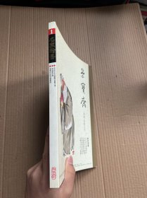 名家翰墨1（创刊号）（傅抱石作品国际拍卖行情、刘海粟特辑、黄宾虹故宫番画录）