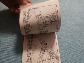 甲午海战 小人书