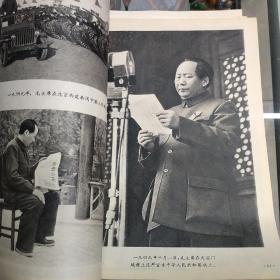 连环画报1976