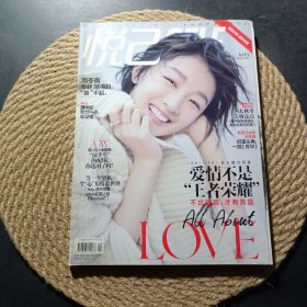 悅己 2017 9