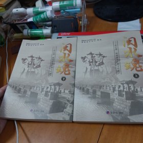 闽水魂——走进第一批福建省河湖文化遗产 （上下）