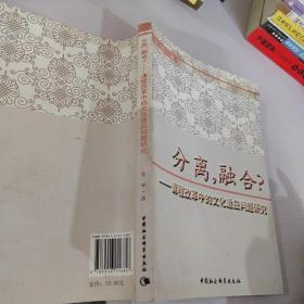 分离，融合？