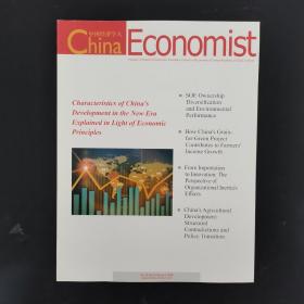 China Economist(中国经济学人）中英文版 双月刊 2018年VOL.13（第13卷）第3期