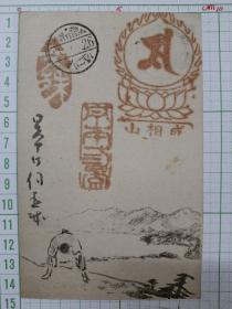 00644 文殊 成相山  实寄片 日本 民国时期老明信片