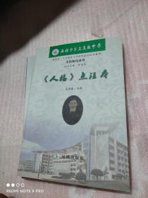 文治德育丛书（全四）