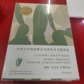 尤利西斯（百年纪念版，马蒂斯插图本，萧乾文洁若译文，梁文道万言导读，朱赢椿设计，爱尔兰总领事馆指定版本）