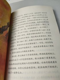 中国古代神话选编（统编小学语文教科书指定阅读书系·名师讲读版）
