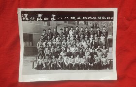 渭南市解放路中学八八级五班毕业留念