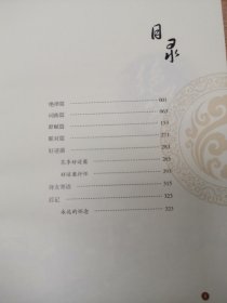 老牛诗缘【王军签赠本，受赠人邵良胜，毛笔签赠】