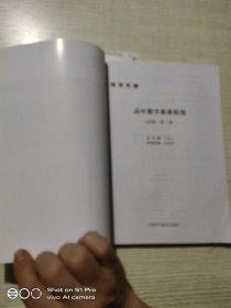 导学先锋 高中数学课课精练，必修·第二册
