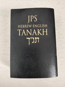 JPS Hebrew-English Tanakh：Pocket Edition