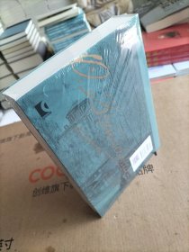 陀思妥耶夫斯基文集：白痴
