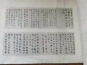 民国珂罗版印刷，程青溪诗画卷。