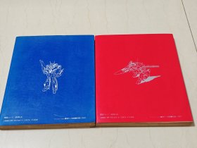 超时空要塞资料集1+2 macross 设定集 原画集 设定资料集 公式书 太空堡垒