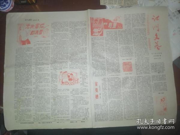 江门文艺1983年第1期