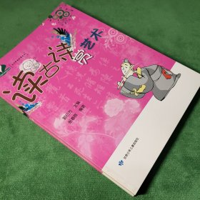 读古诗赏艺术